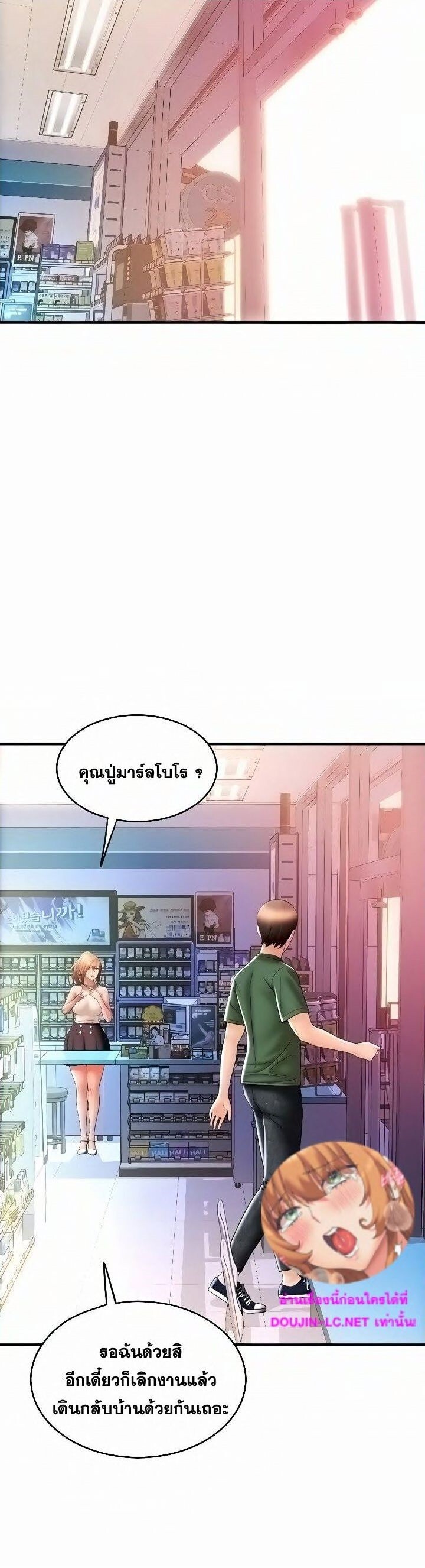 อ่านมังงะ Pay with Sperm Pay ตอนที่ 34/2.jpg