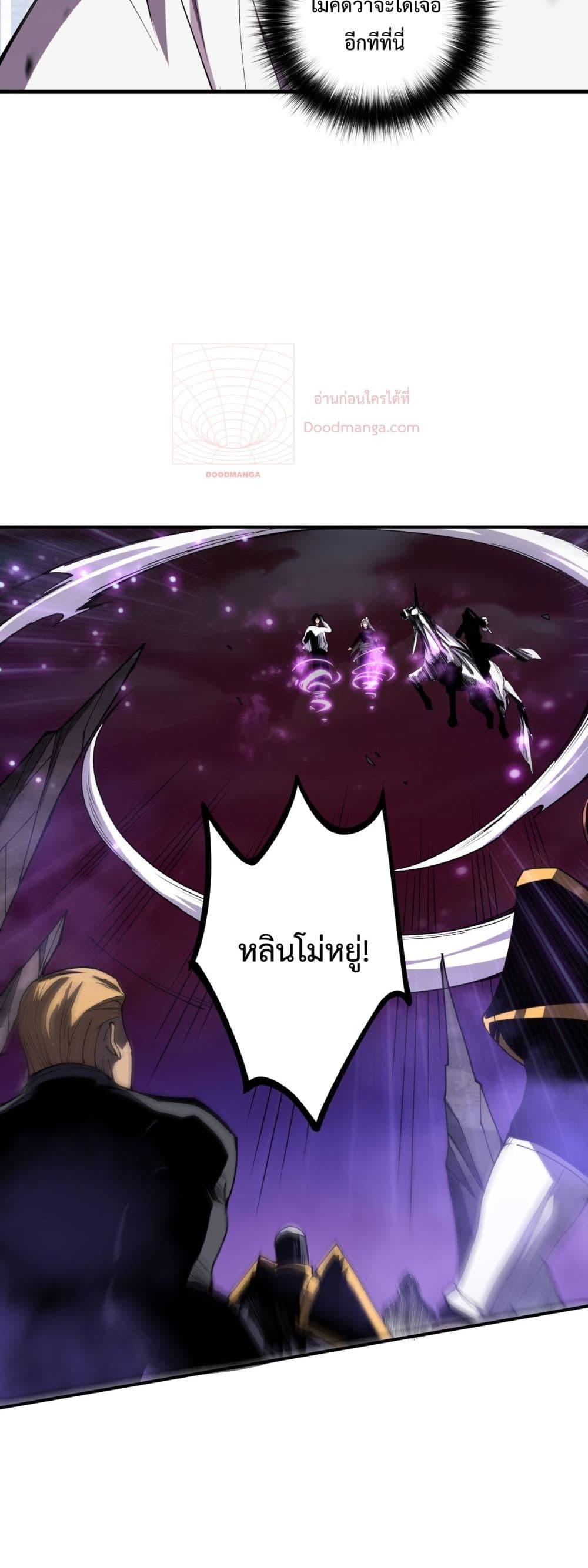 อ่านมังงะ Necromancer King of The Scourge ตอนที่ 64/21.jpg