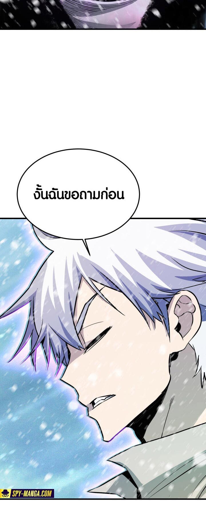 อ่านมังงะ Han Dae Sung That Returned From Hell ตอนที่ 73/21.jpg