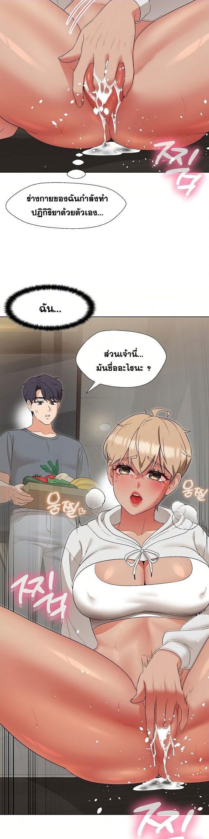 อ่านมังงะ My Wife is a Teacher ตอนที่ 17/22.jpg