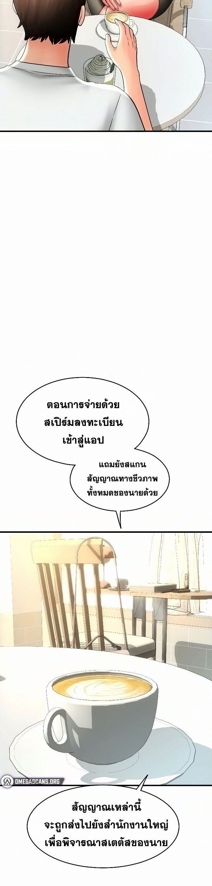 อ่านมังงะ Pay with Sperm Pay ตอนที่ 34/23.jpg