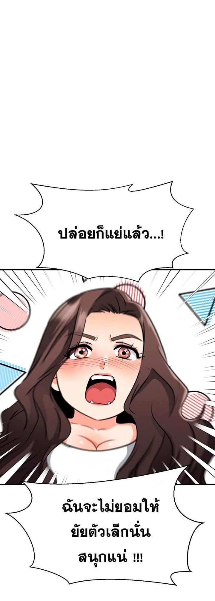 อ่านมังงะ My Female Friend Who Crossed The Line ตอนที่ 44/23.jpg