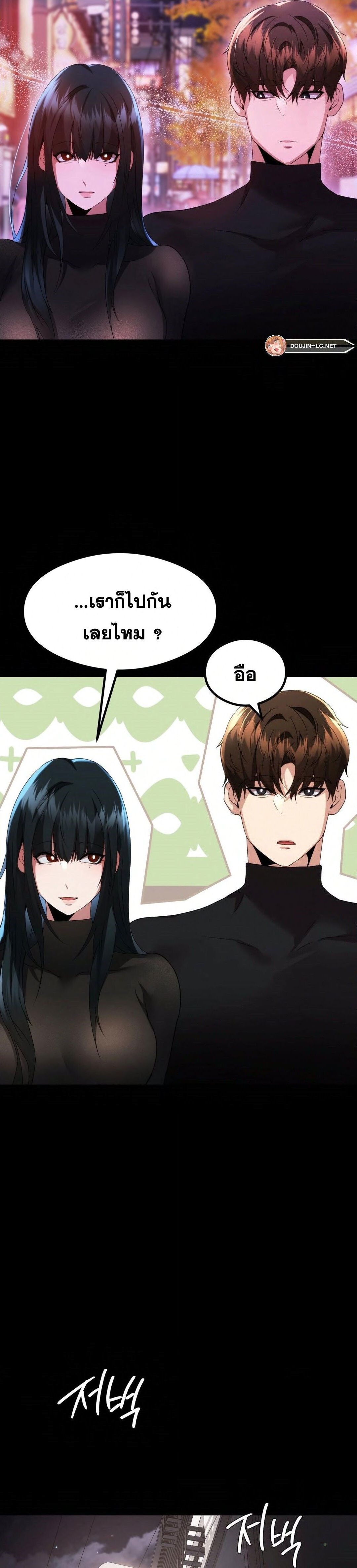 อ่านมังงะ OpenTalk ตอนที่ 14/23.jpg