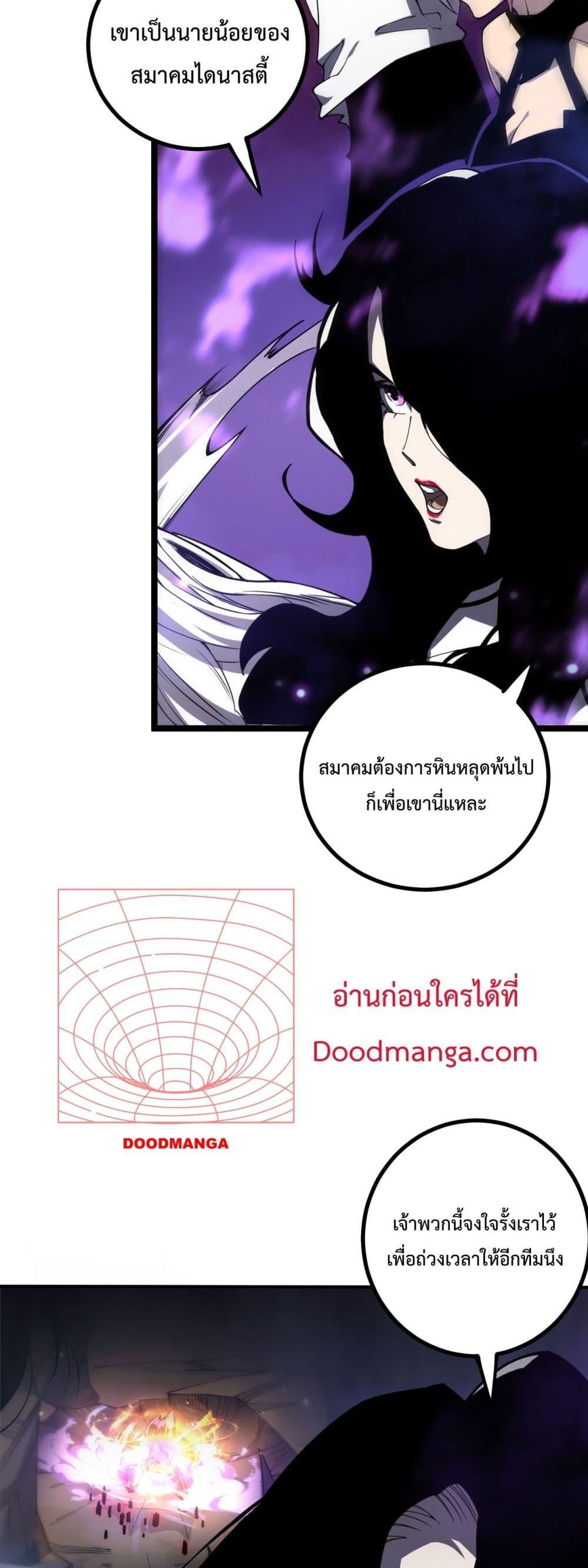 อ่านมังงะ Necromancer King of The Scourge ตอนที่ 64/23.jpg