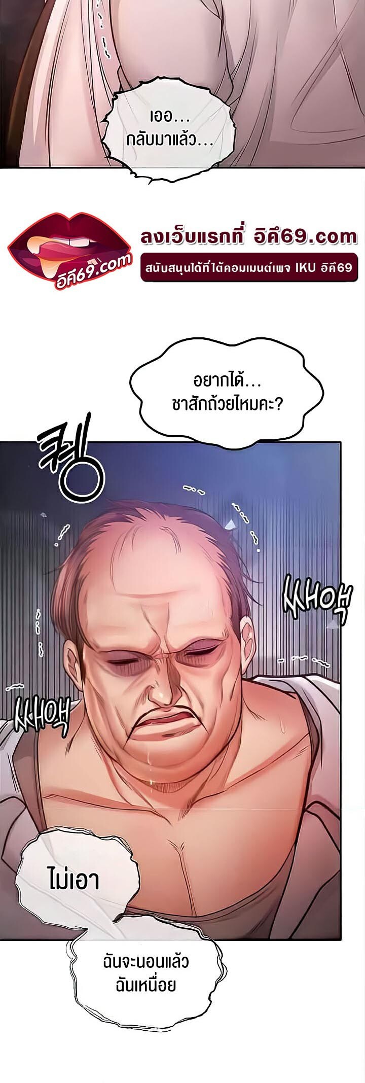 อ่านมังงะ Revenge By Harem ตอนที่ 9/23.jpg