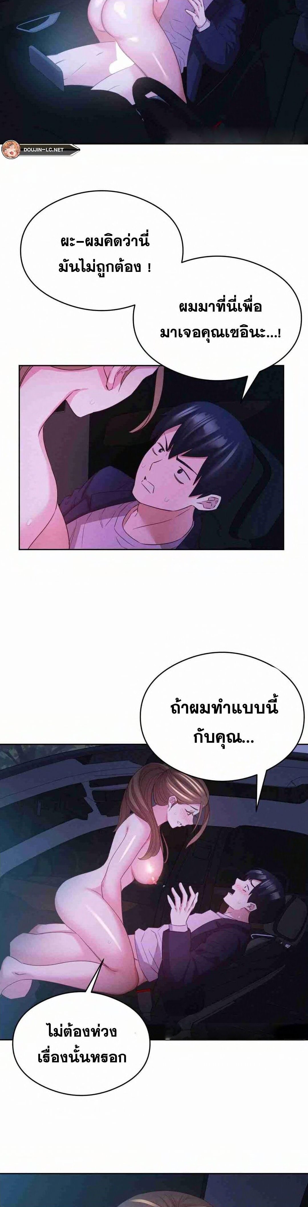 อ่านมังงะ Shall We Go To The Ryokan Together ตอนที่ 9/23.jpg