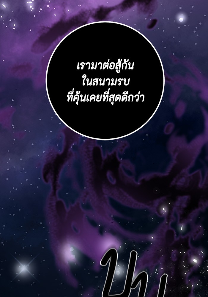 อ่านมังงะ 990k Ex-Life Hunter ตอนที่ 106/23.jpg