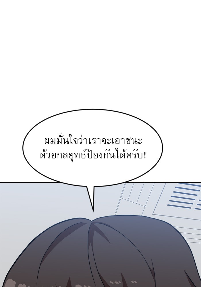 อ่านมังงะ Double Click ตอนที่ 78/24.jpg