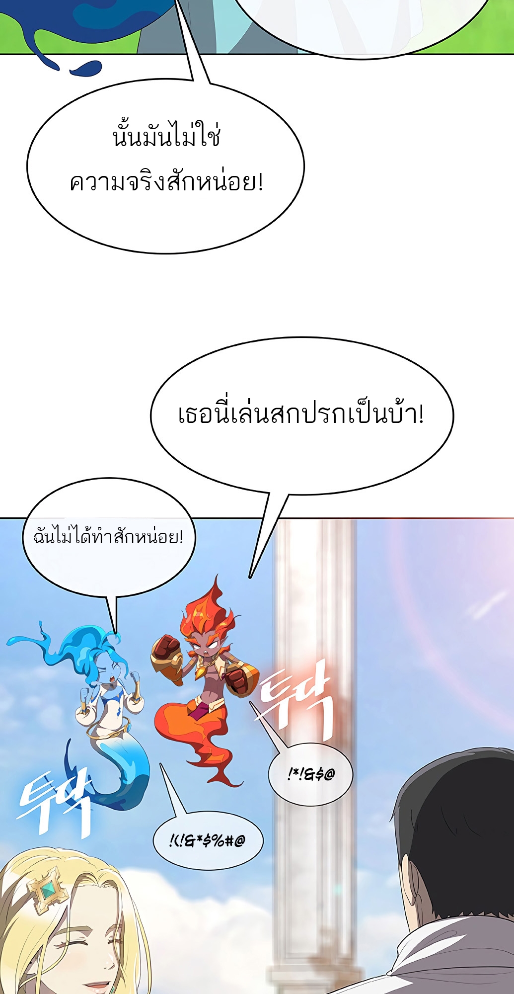 อ่านมังงะ The Strongest Chef in Another World ตอนที่ 4/24.jpg