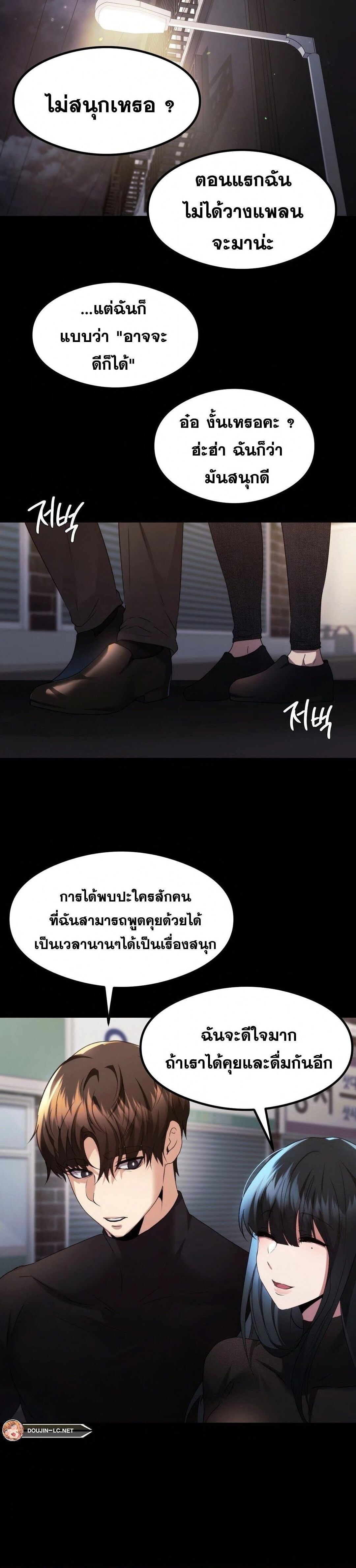 อ่านมังงะ OpenTalk ตอนที่ 14/24.jpg