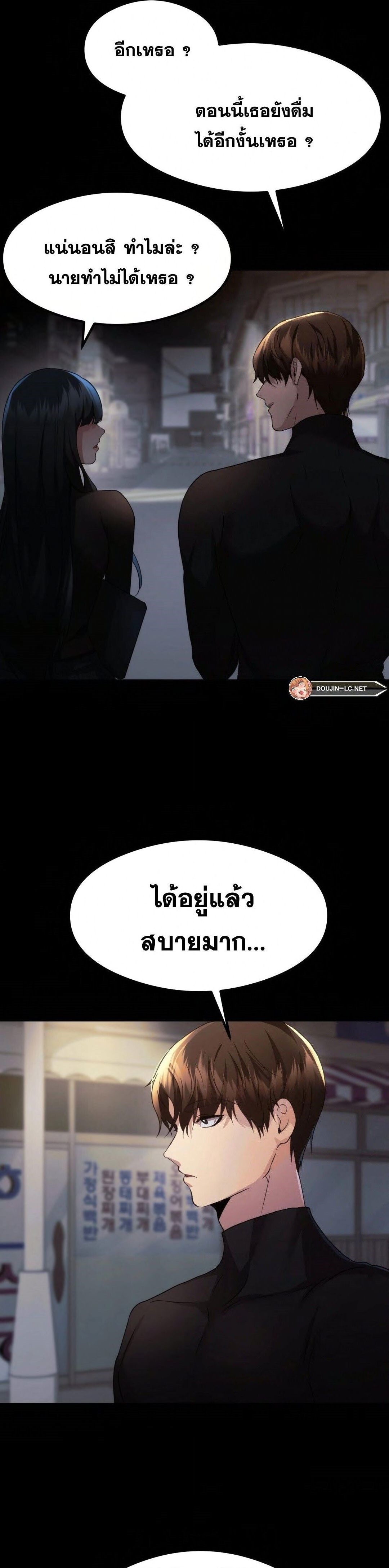 อ่านมังงะ OpenTalk ตอนที่ 14/25.jpg