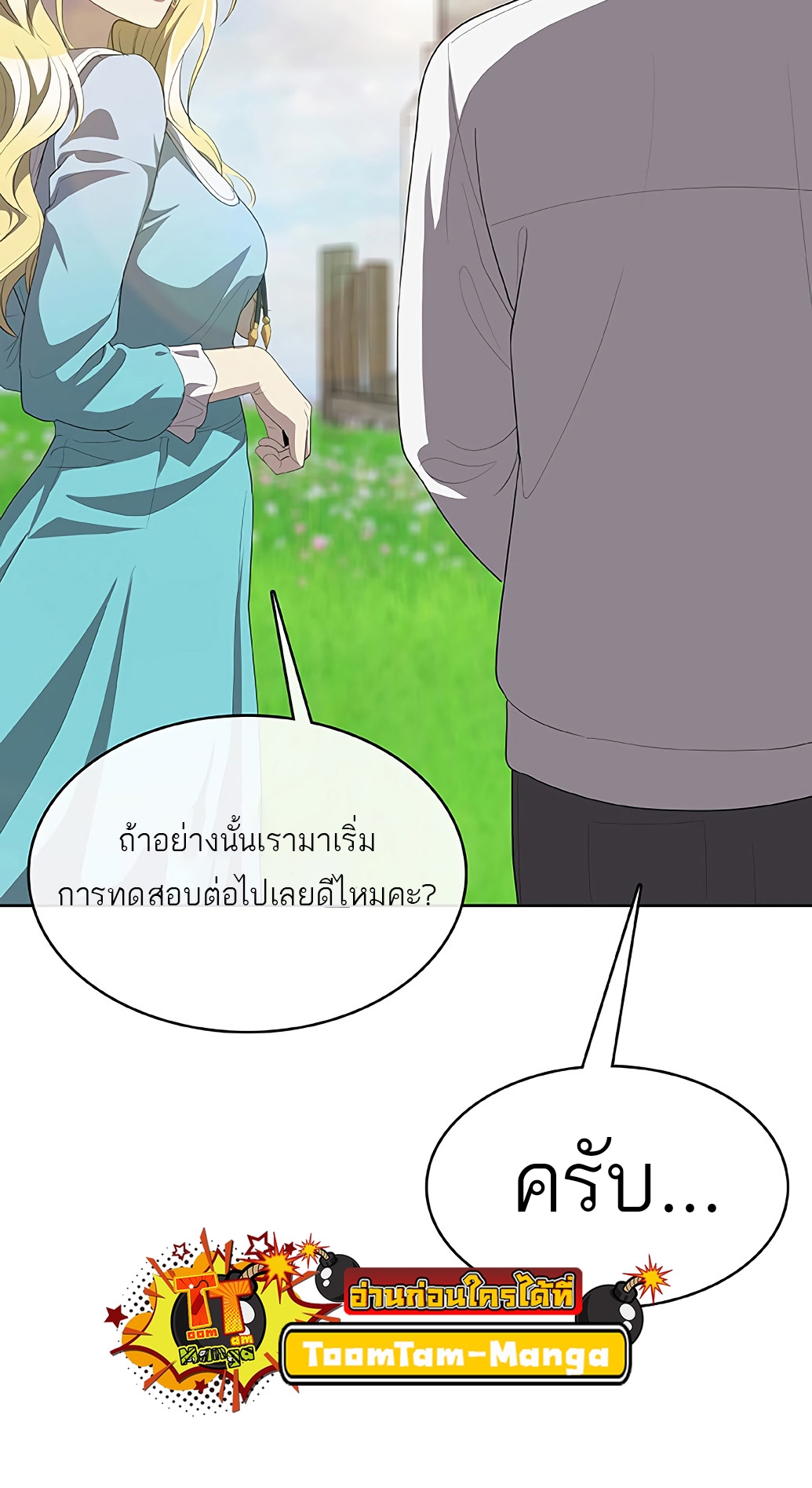 อ่านมังงะ The Strongest Chef in Another World ตอนที่ 4/25.jpg