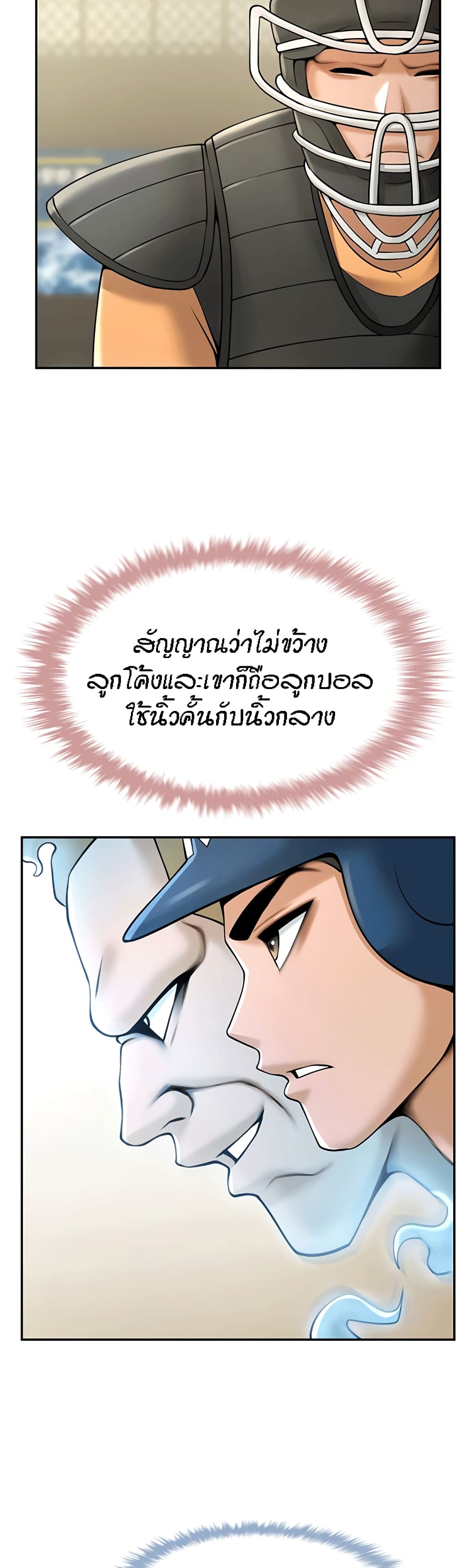 อ่านมังงะ The Cheat Code Hitter Fucks Them All ตอนที่ 14/25.jpg