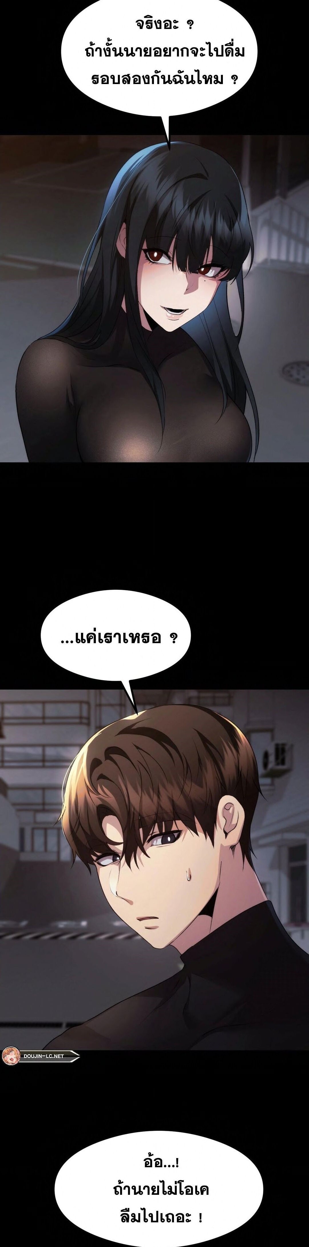 อ่านมังงะ OpenTalk ตอนที่ 14/26.jpg