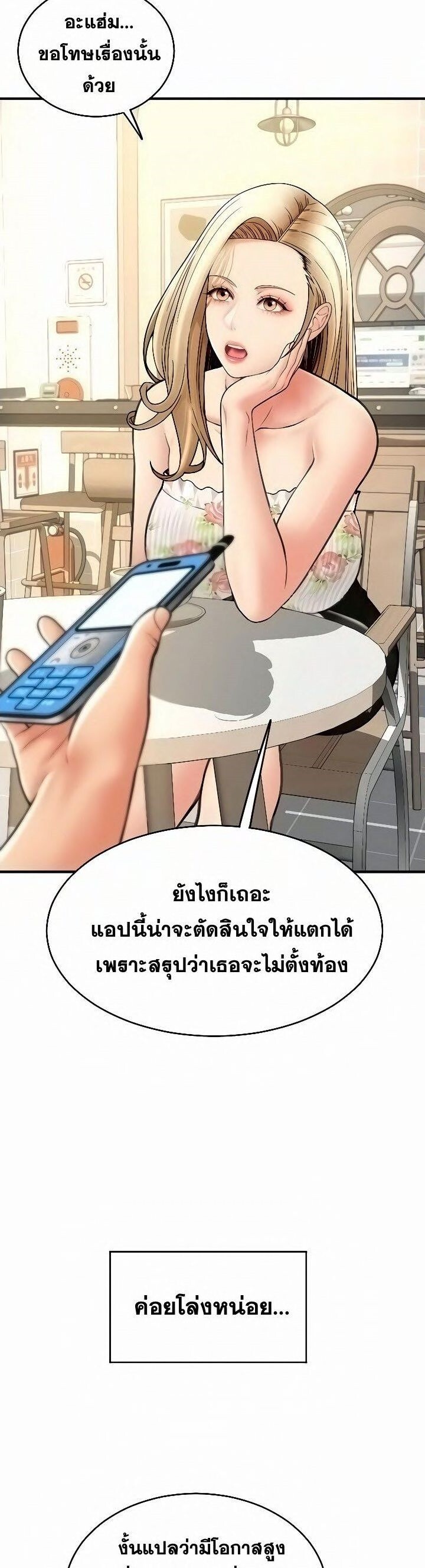 อ่านมังงะ Pay with Sperm Pay ตอนที่ 34/26.jpg