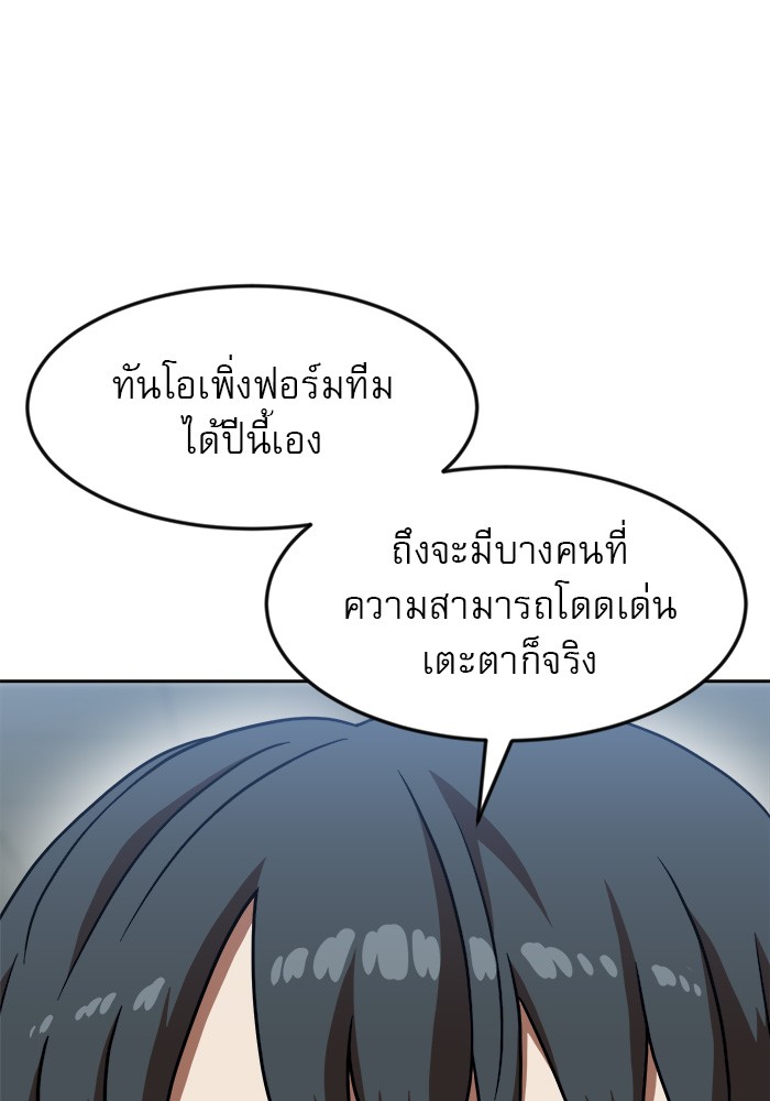 อ่านมังงะ Double Click ตอนที่ 78/27.jpg