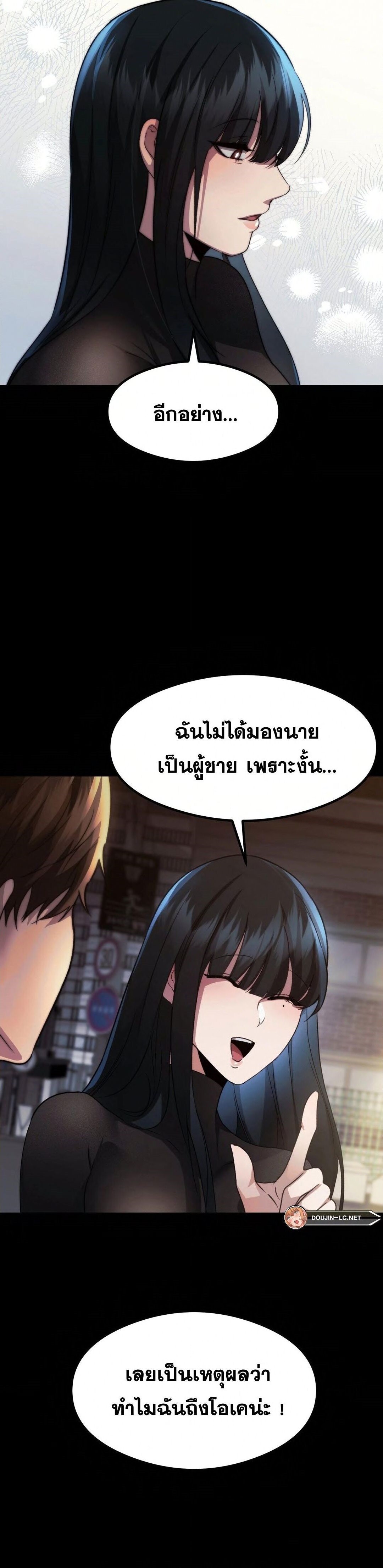 อ่านมังงะ OpenTalk ตอนที่ 14/27.jpg