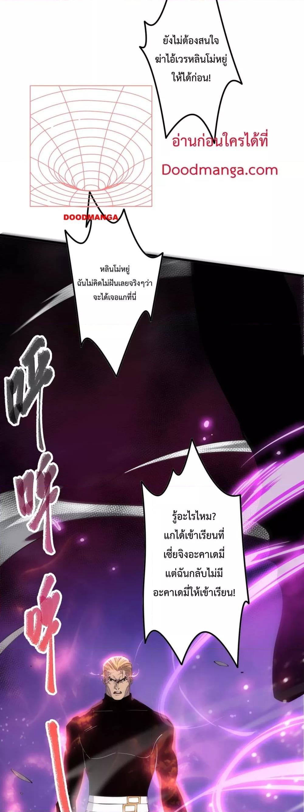 อ่านมังงะ Necromancer King of The Scourge ตอนที่ 64/27.jpg