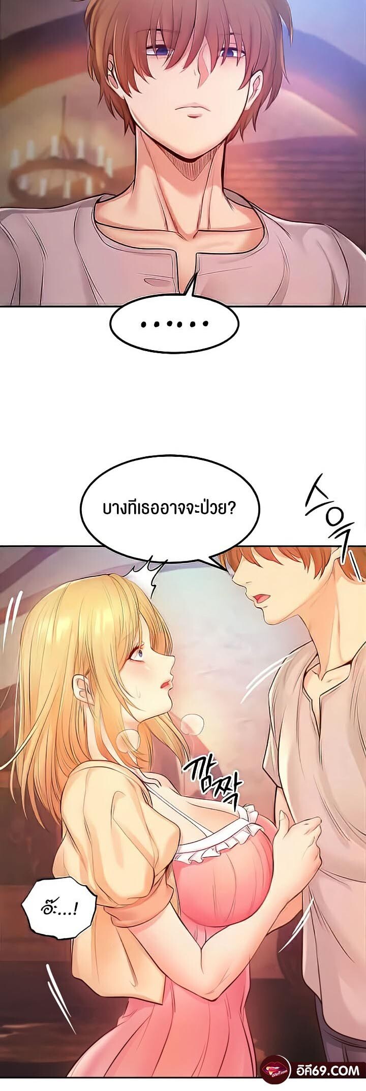 อ่านมังงะ Revenge By Harem ตอนที่ 9/28.jpg