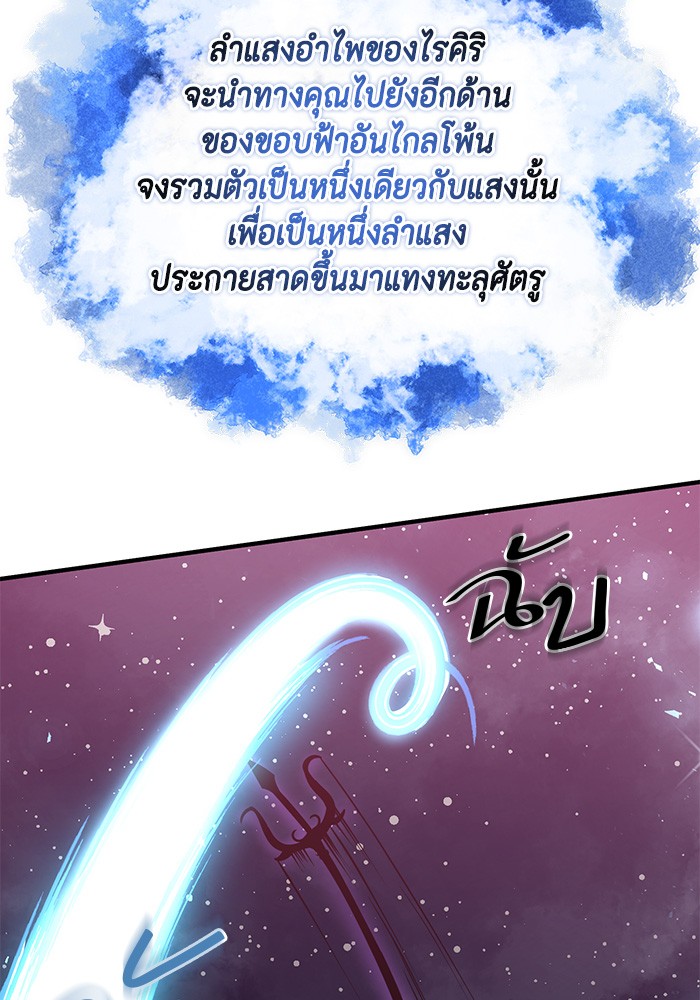 อ่านมังงะ 990k Ex-Life Hunter ตอนที่ 106/28.jpg