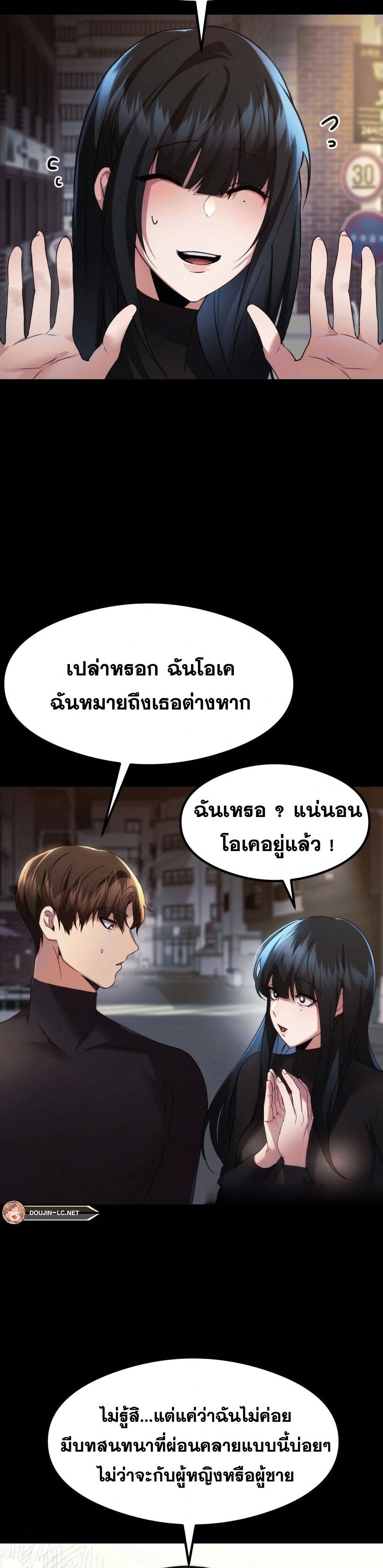 อ่านมังงะ OpenTalk ตอนที่ 14/28.jpg