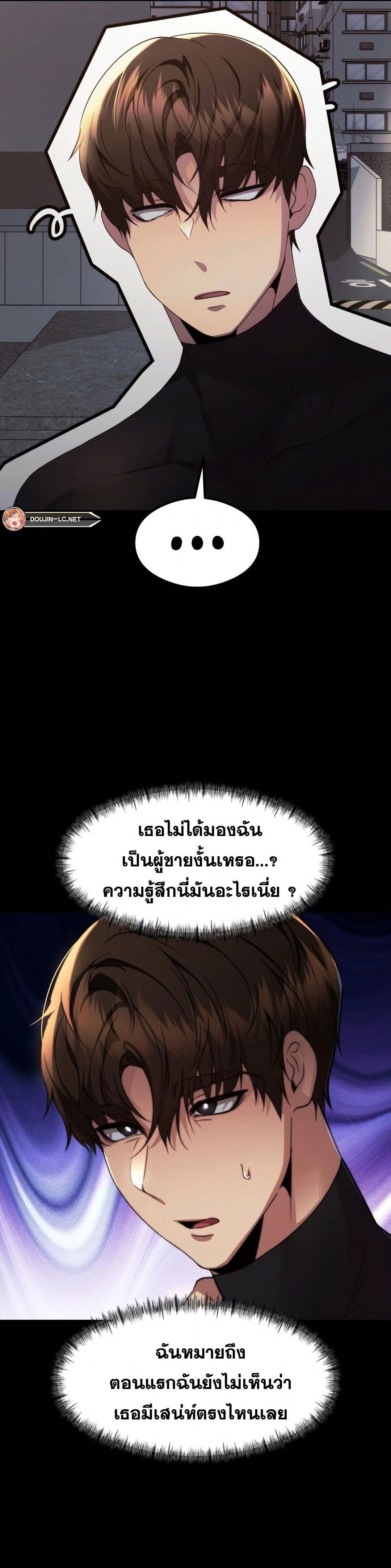 อ่านมังงะ OpenTalk ตอนที่ 14/29.jpg