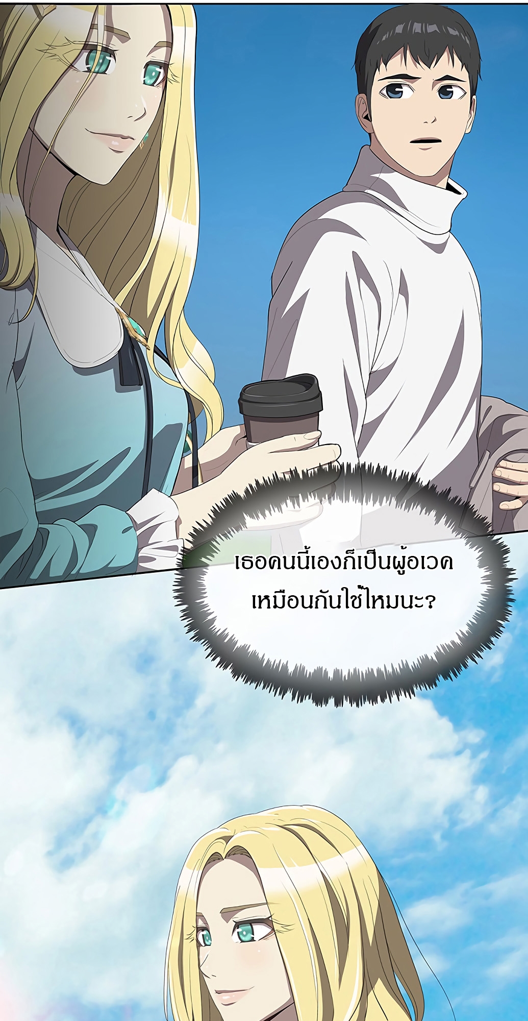 อ่านมังงะ The Strongest Chef in Another World ตอนที่ 3/29.jpg