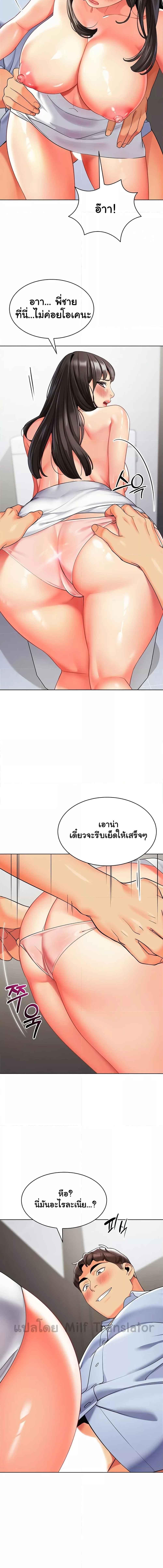 อ่านมังงะ A Wise Driver’s Life ตอนที่ 25/2_0.jpg