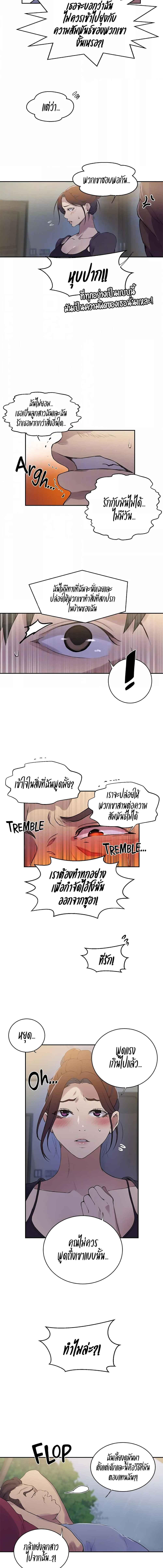 อ่านมังงะ Secret Class ตอนที่ 209/2_0.jpg