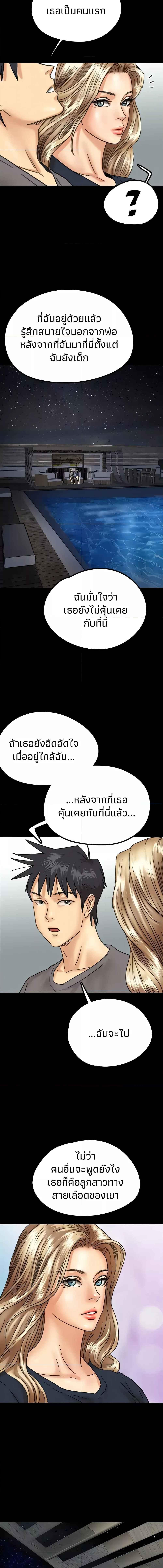 อ่านมังงะ Daughters of Benefactors ตอนที่ 13/2_0.jpg