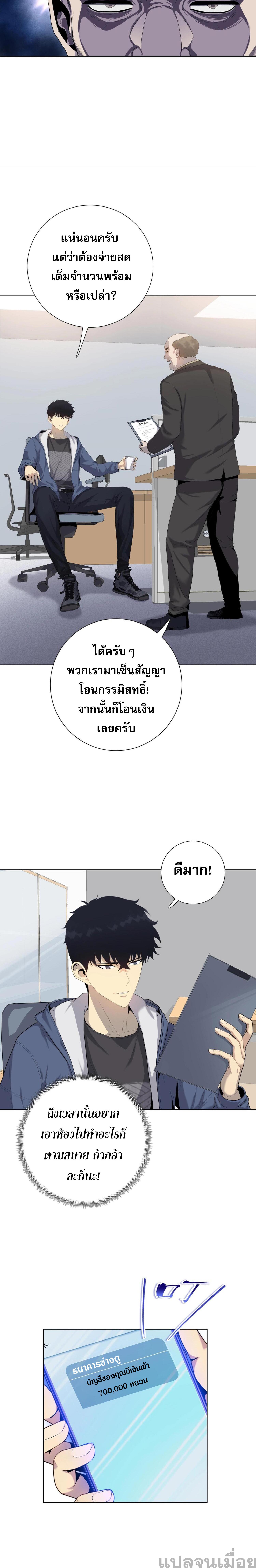 อ่านมังงะ The Doomsday Cruel Man The Ending of Hoarding Trillions of Supplies at the Beginning ตอนที่ 3/2_1.jpg