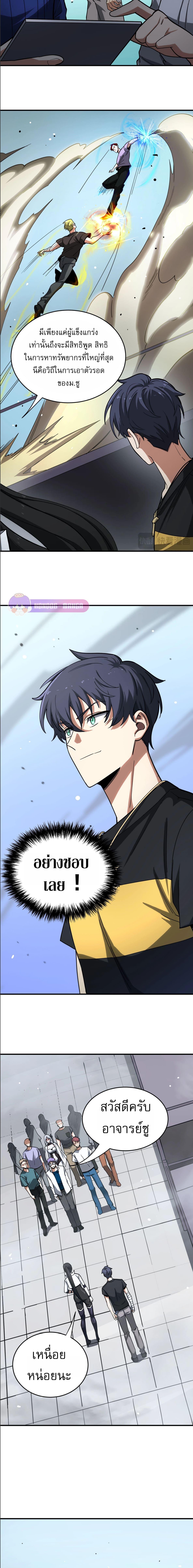 อ่านมังงะ SSS Grade Saint Knight ตอนที่ 9/2_1.jpg