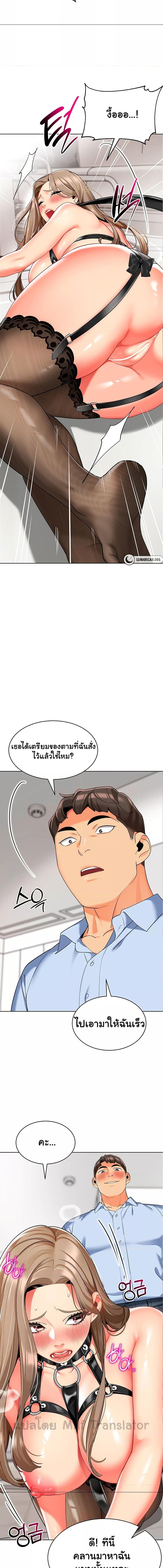 อ่านมังงะ A Wise Driver’s Life ตอนที่ 23/2_2.jpg