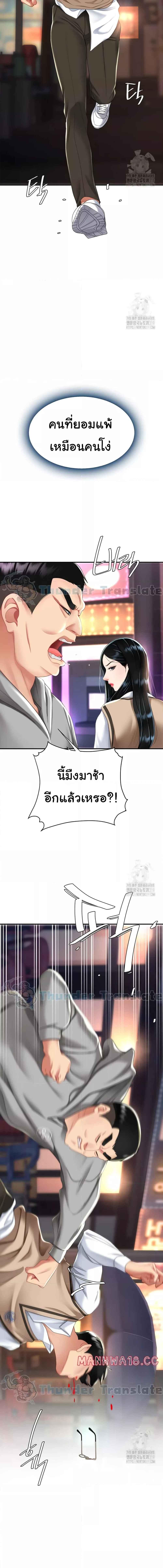 อ่านมังงะ Go Ahead, Mom ตอนที่ 30/2_2.jpg