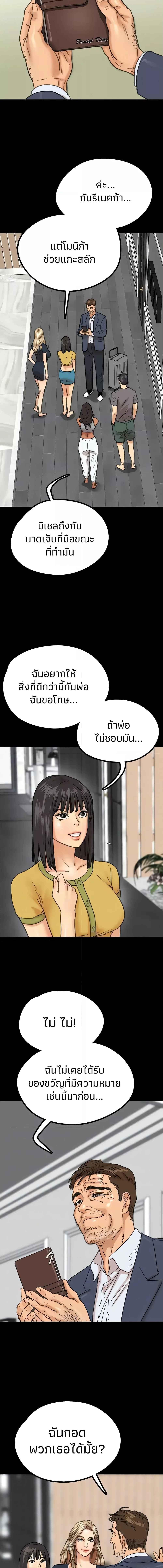 อ่านมังงะ Daughters of Benefactors ตอนที่ 13/2_2.jpg