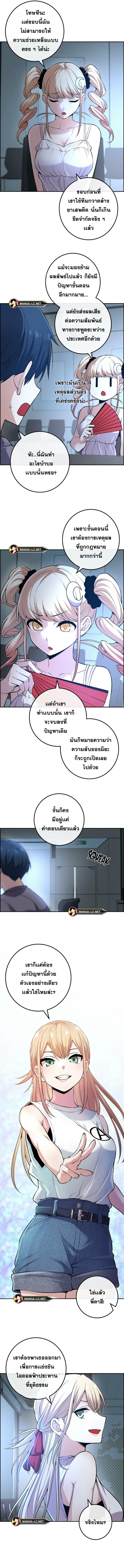 อ่านมังงะ Webtoon Character Na Kang Lim ตอนที่ 90/2.jpg