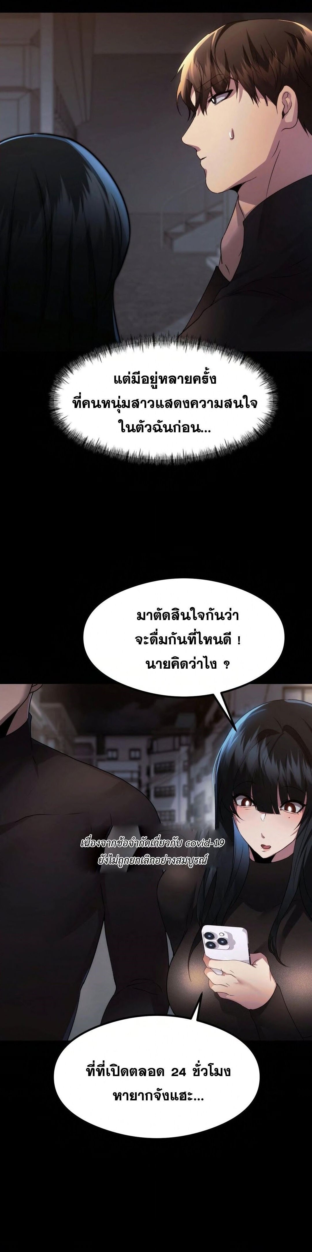 อ่านมังงะ OpenTalk ตอนที่ 14/30.jpg