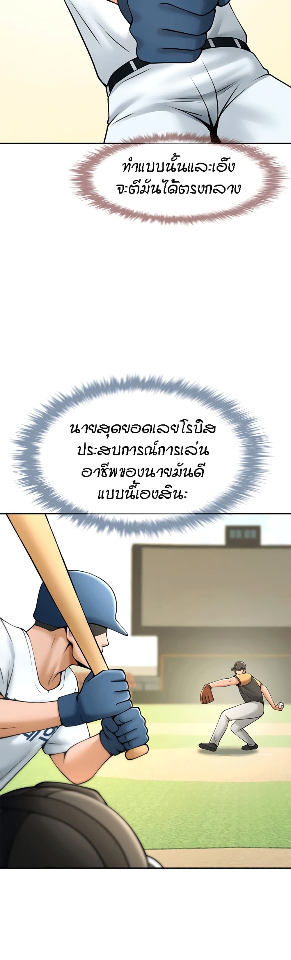 อ่านมังงะ The Cheat Code Hitter Fucks Them All ตอนที่ 14/30.jpg