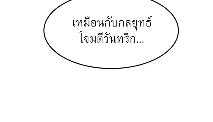 อ่านมังงะ Double Click ตอนที่ 78/31.jpg