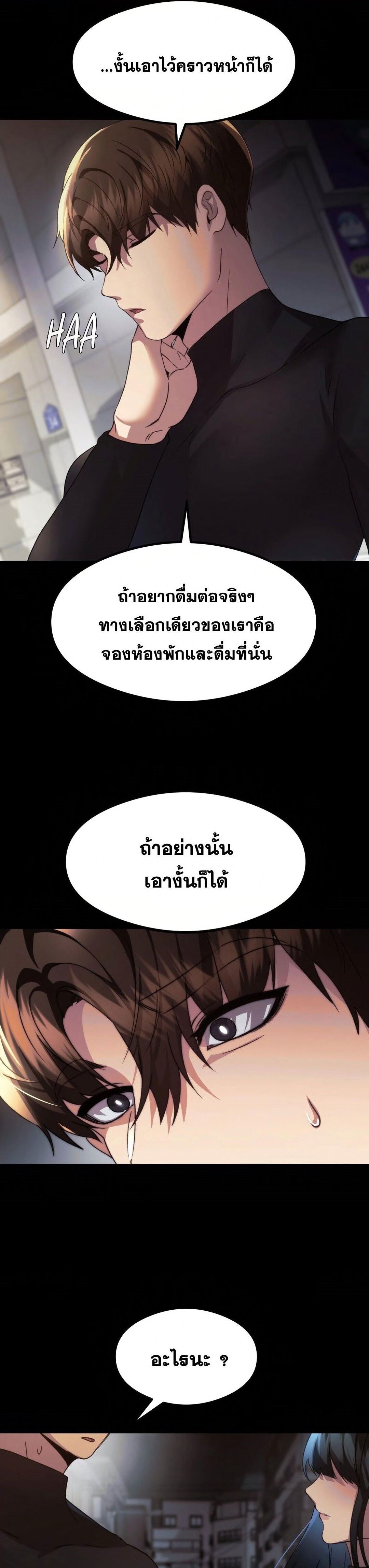 อ่านมังงะ OpenTalk ตอนที่ 14/31.jpg