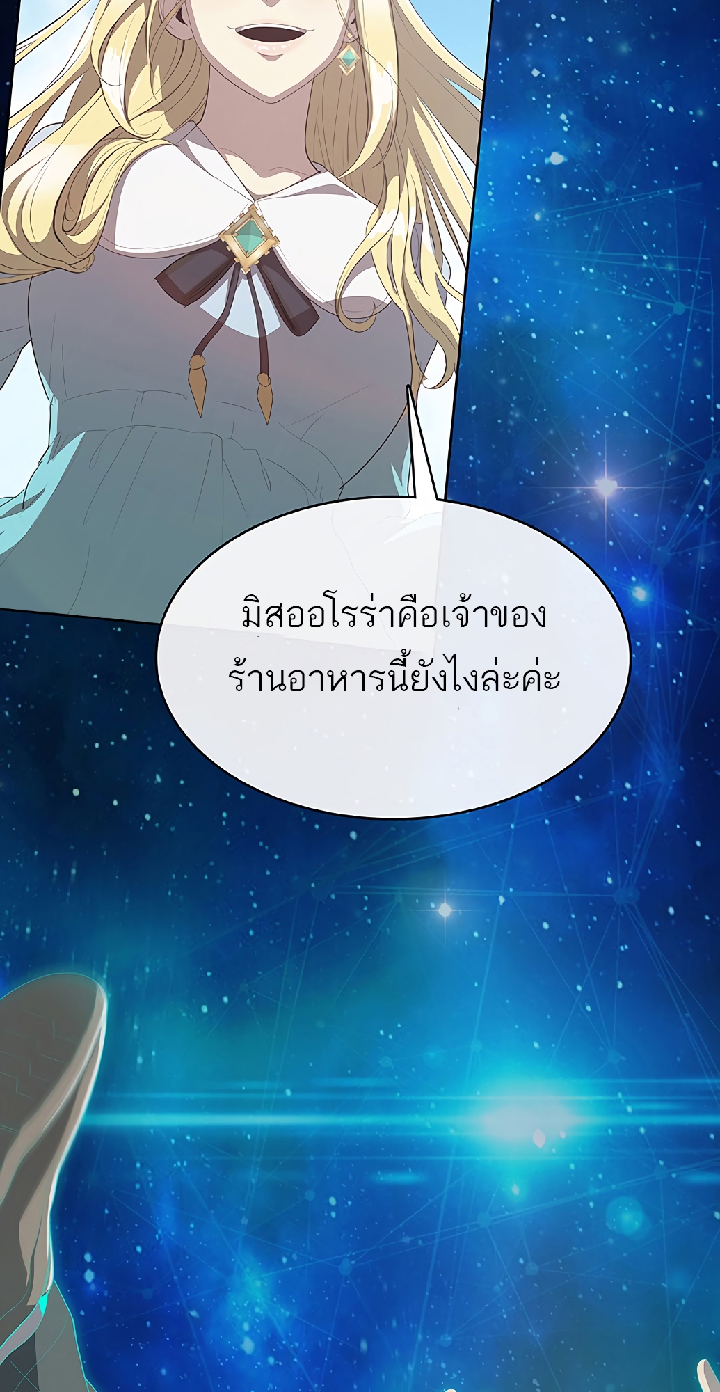 อ่านมังงะ The Strongest Chef in Another World ตอนที่ 4/34.jpg