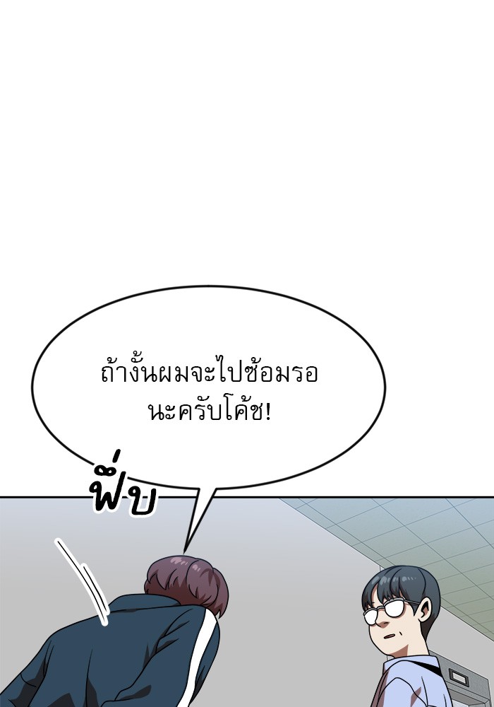 อ่านมังงะ Double Click ตอนที่ 78/35.jpg