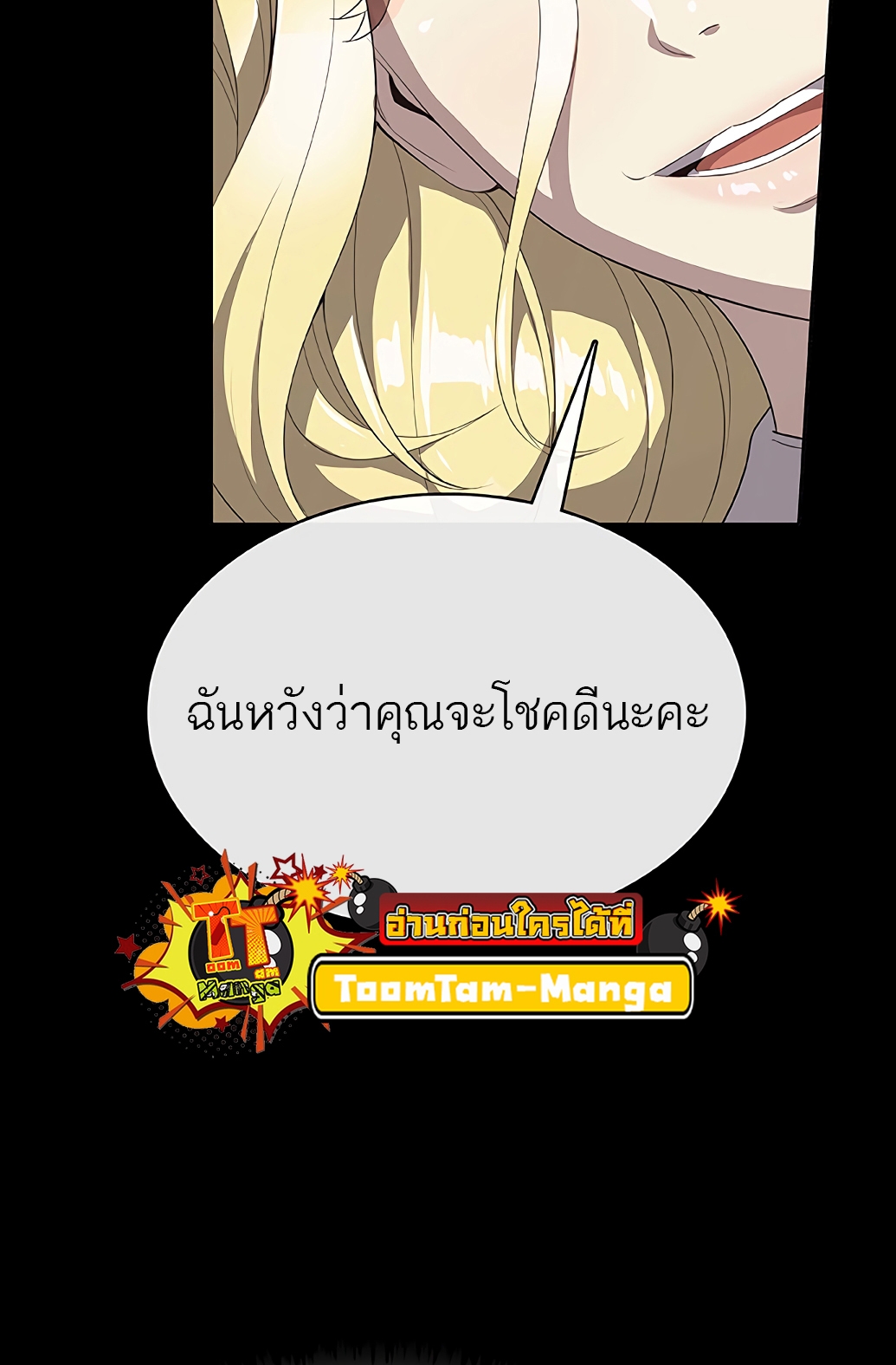 อ่านมังงะ The Strongest Chef in Another World ตอนที่ 4/36.jpg