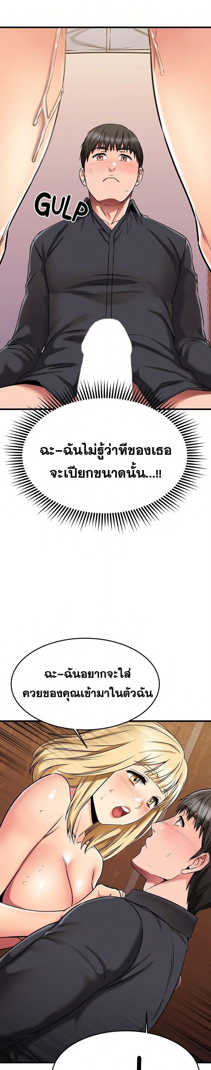 อ่านมังงะ My Female Friend Who Crossed The Line ตอนที่ 44/36.jpg