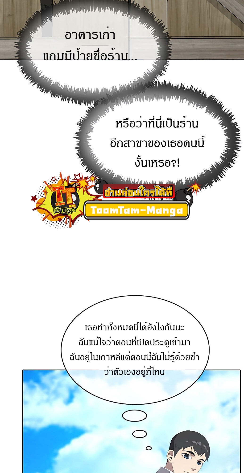 อ่านมังงะ The Strongest Chef in Another World ตอนที่ 3/38.jpg