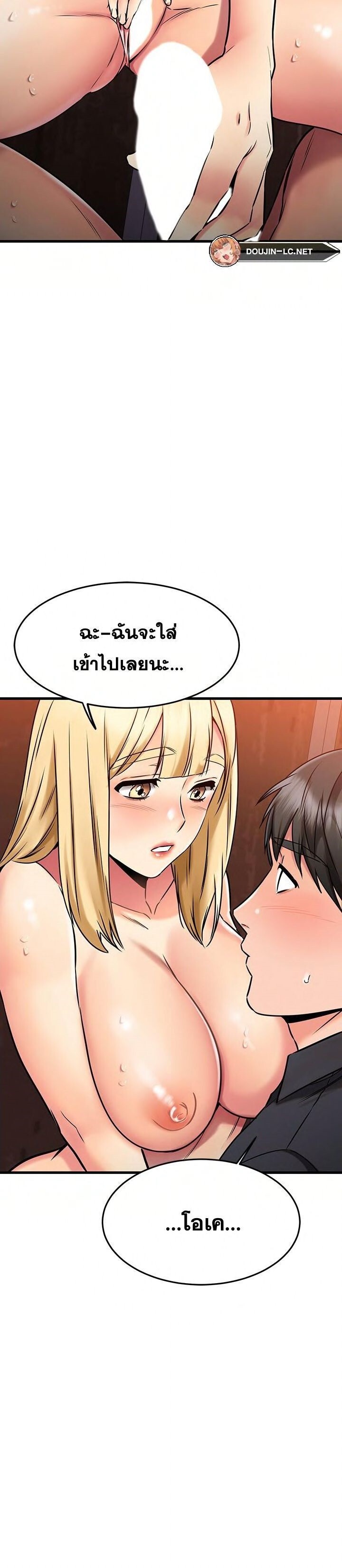 อ่านมังงะ My Female Friend Who Crossed The Line ตอนที่ 44/39.jpg