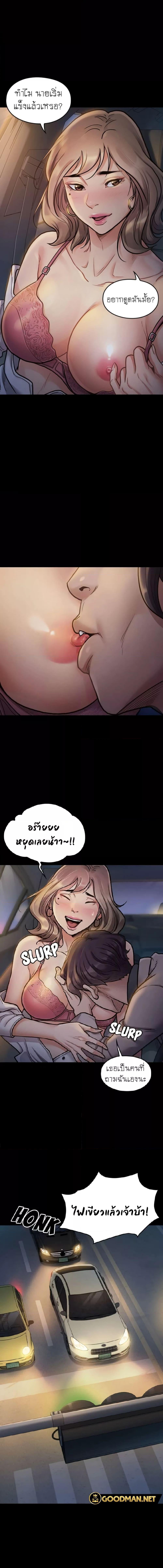 อ่านมังงะ Fruitless ตอนที่ 6/3_0.jpg