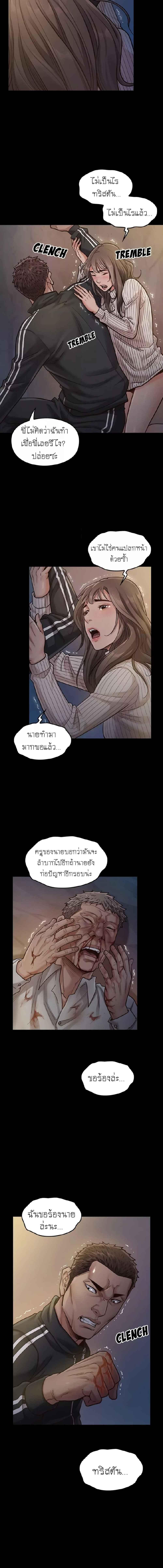 อ่านมังงะ Fruitless ตอนที่ 5/3_1.jpg