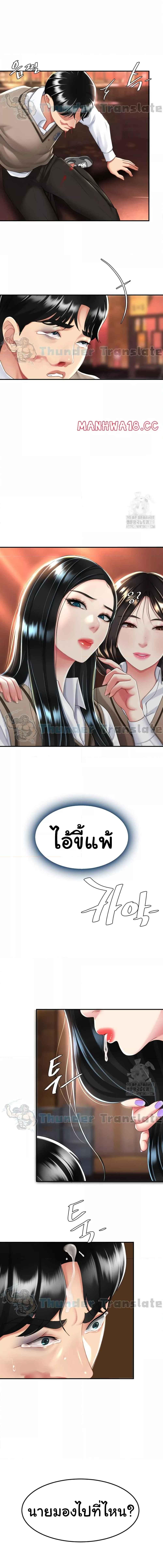 อ่านมังงะ Go Ahead, Mom ตอนที่ 30/3_1.jpg