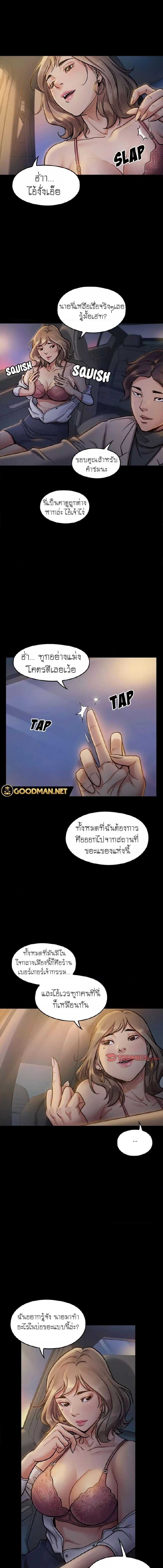 อ่านมังงะ Fruitless ตอนที่ 6/3_1.jpg